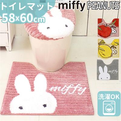 センコー トイレマット キャラクター 通販 トイレ マット 標準 58×60 かわいい おしゃれ 可愛い オシャレ 洗える 丸洗い 洗濯機 手洗い 大人 インテリア SENKO トイレファブリック トイレタリー トイレ用品 トイレグッズ 生活雑貨 日用品雑貨