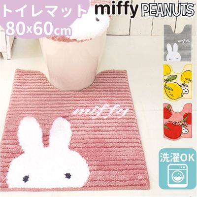 センコー トイレマット キャラクター 通販 トイレ マット ロング 80×60 かわいい おしゃれ 可愛い オシャレ 洗える 丸洗い 洗濯機 手洗い 大人 インテリア SENKO トイレファブリック トイレタリー トイレ用品 トイレグッズ 生活雑貨 日用品雑貨