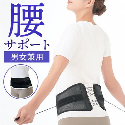 dr pro シャキット 腰ベルト ワイド 通販 シャキット腰ベルト 腰用ベルト 腰サポーター 幅広 腰コルセット 骨盤ベルト サポーター dr.pro SHAKITTO 腰 ベルト 骨盤 背筋 姿勢 猫背 メッシュ 家事 仕事 姿勢補正 男女兼用 健康グッズ
