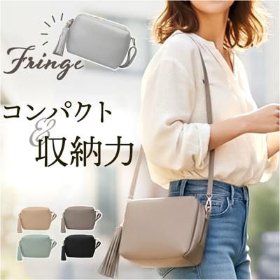 ショルダーバッグ レディース 小さめ 通販 斜めがけバッグ 斜め掛け 斜めがけ スクエアショルダーバッグ 肩掛け バッグ ボックス型 フリンジ 軽量 軽い 通勤 大人 上品 モノピア ギフト シンプル かわいい おしゃれ