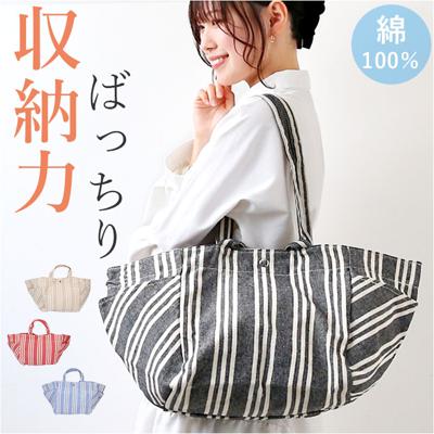 トートバッグ レディース 大きめ 通販 キャンバス 帆布 トートバック 肩掛け トート 旅行 マザーズバッグ ママバッグ 大容量 軽量 軽い 綿 コットン エコバッグ お買い物バッグ おしゃれ 可愛い シンプル ストライプ 大人 かわいい カジュアル DOT&STRIPE