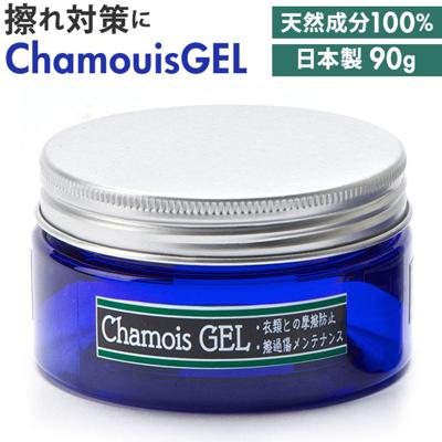 ボディジェル 通販 アロマジェル スポーツアロマ 自転車 サイクリング 運動 スポーツ マッサージオイル マッサージ ボディオイル ボディ ジェル アロマ 股擦れ 擦れ 擦れ対策 しっとり 快適 無添加アロマ 甘く自然な香り ギフト プレゼント