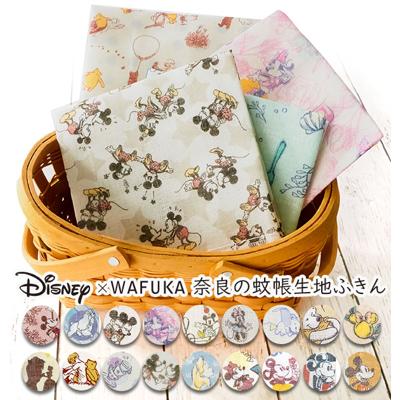 ディズニー かや生地 ふきん 通販 蚊帳生地 布巾 Disney 蚊帳生地ふきん ディズニーふきん かわいい おしゃれ ギフト 日本製 食器拭き 台拭き 奈良の蚊帳生地 ミッキー ミニー ベル ラプンツェル アリス アリエル ダンボ プーさん チップ&デール 内祝い お礼 プチギフト