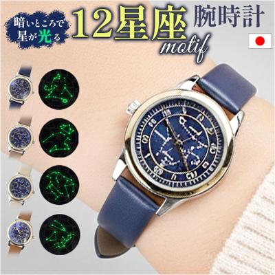 フィールドワーク 腕時計 通販 時計 レディース DT127 メオラ ウォッチ レディースウォッチ 革ベルト FieldWork 日本製ムーブメント 星座 モチーフ 贈り物 ギフト クリスマス 母の日 通勤 通学 可愛い かわいい おしゃれ