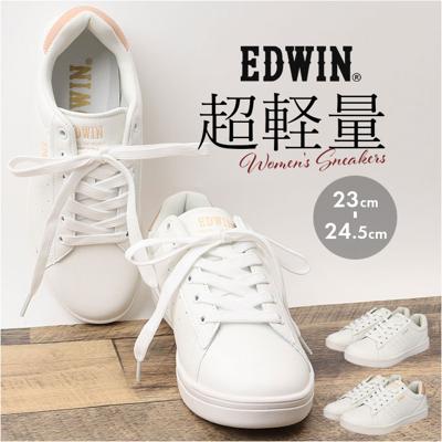 EDWIN スニーカー EDW4328 エドウィン 通販 レディース ローカットスニーカー 軽量 ウォーキングシューズ 歩きやすい シューズ 靴 くつ クツ カジュアルシューズ おしゃれ かわいい シンプル 女子 高校生 中学生 女性 婦人靴 大人 可愛い 無地