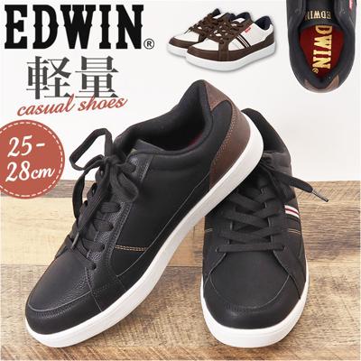 EDWIN スニーカー エドウィン EDW-7049 通販 靴 ローカットスニーカー 運動靴 カジュアルシューズ メンズ ブランド おしゃれ シンプル 軽量 軽い 歩きやすい 疲れにくい ローカット 通勤 通学 エドウイン カジュアル メンズ靴