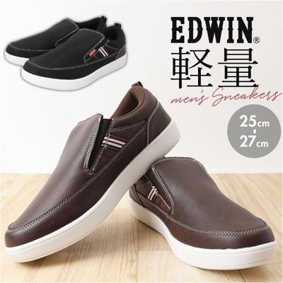 EDWIN スリッポン エドウィン EDW-7050 通販 靴 スニーカー 運動靴 ローカットスニーカー カジュアルシューズ 紐なしスニーカー メンズ ブランド おしゃれ ローカット シンプル 紐なし 普段履き 旅行 通勤 通学 軽量 軽い メンズ靴