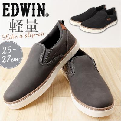 EDWIN スリッポン エドウィン EDW-7109 通販 靴 スニーカー 運動靴 ローカットスニーカー カジュアルシューズ 紐なしスニーカー メンズ ブランド おしゃれ ローカット シンプル 紐なし 普段履き 旅行 通勤 通学 仕事 きれいめ メンズ靴