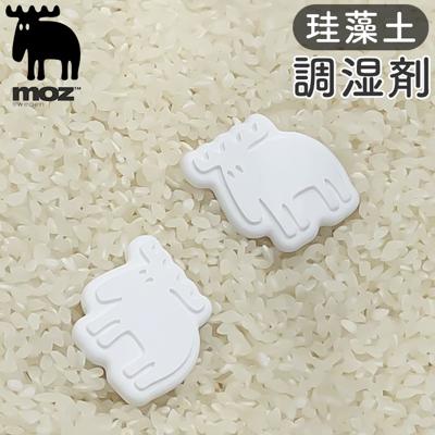 moz モズ 珪藻土 調湿剤 EF-LC26 通販 除湿剤 エコ 除湿剤繰り返し 繰り返し使える かわいい おしゃれ 繰り返し 米びつ 除湿 調味料ポット 北欧 雑貨 ブランド エルク 北欧雑貨 インテリア雑貨 キッチン雑貨 台所用品 新生活