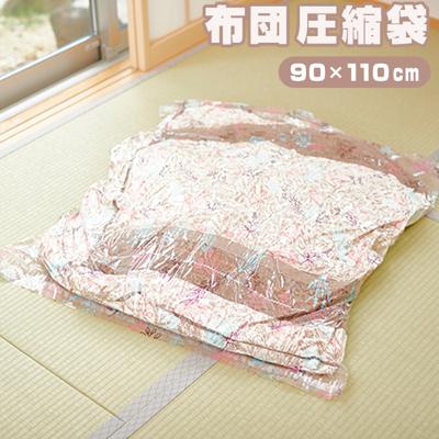 布団圧縮袋 掃除機不要 通販 アンファンス EF-SR11 お手軽布団圧縮袋 ボタニカル3枚セット ふとん圧縮袋 布団 収納袋 圧縮袋 おしゃれ かわいい ふとん 収納用品 押し入れ収納 衣替え 収納 グッズ インテリア 雑貨 新生活