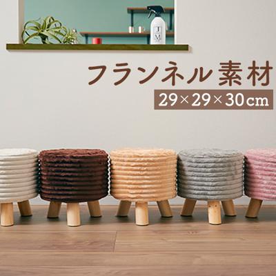 スツール おしゃれ 通販 足置き チェア オットマン En Fance EF-ST05 アンファンス フランネルスツール バウム 椅子 いす イス 子ども椅子 こどもいす 子供椅子 お洒落 かわいい 可愛い 子供部屋 リビング インテリア 雑貨