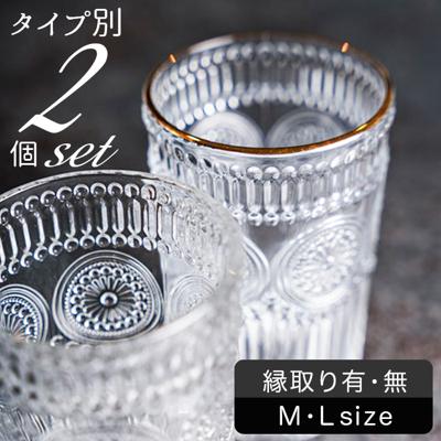 ガラス タンブラーセット 通販 ガラスタンブラー 2個セット グラス セット コップ タンブラーグラス ペア 来客用 おしゃれ デザイン テクスチャ ギフト プレゼント 新生活 引越し 結婚祝い theater EF-THE005 洋食器 キッチン用品 台所用品