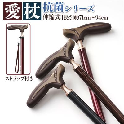 杖 折りたたみ 通販 おしゃれ 折り畳み 女性 男性 丈夫 ステッキ 愛杖 抗菌シリーズ 女性用 男性用 高齢者 オシャレ 祖母 祖父 ケイ・ホスピア 母の日 父の日 敬老の日 ギフト