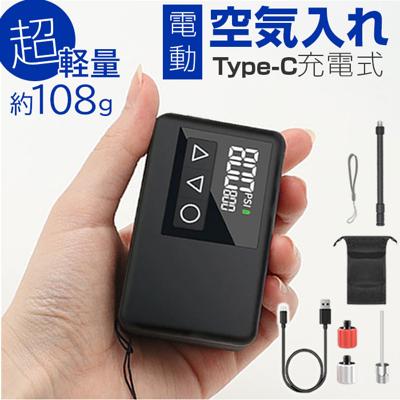 自転車 空気入れ 電動 通販 電動空気入れ 自転車空気いれ 自転車空気入れ 携帯ポンプ 電動ポンプ コードレス 充電式 ポータブル 持ち運び 小型 軽量 ロードバイク 車椅子 ELXEED-BL01 エルシードBL01 BL01 サイクリング メンテナンス