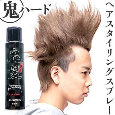 スタイリングスプレー 通販 日本製 鬼髪 スタイリング 無香料 スプレー セット スタイリング剤 ヘアスタイリングスプレー ファッションショー 成人式 しっかりキープ アクセント オシャレ おしゃれ かわいい ハード プレゼント ギフト