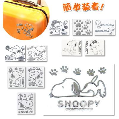 ステッカー スヌーピー SNOOPY 車 エンブレムステッカー エンブレム スーツケース 通販 シール デコレーション デコシール エンブレム ステッカー カー用品 メタリック ピーナッツ PAENUTS ウッドストック カーグッ