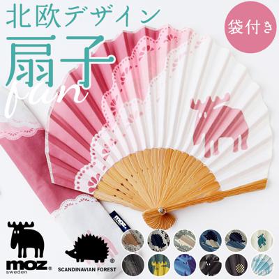 扇子 レディース 通販 せんす センス メンズ ケース付き ストラップ付き 竹 バンブー 軽量 軽い おしゃれ 北欧 アウトドア スポーツ観戦 ギフト 母の日 ホワイトデー 和小物 moz モズ EF-HF0 和装小物 レディースフ