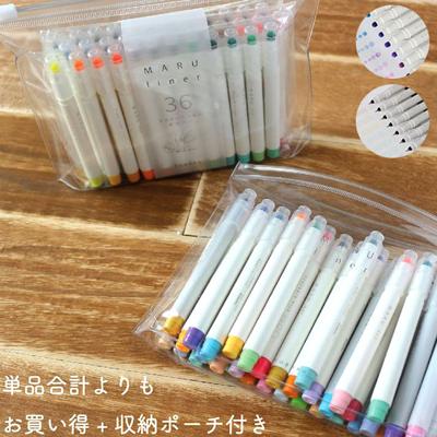 蛍光ペン 36種セット 太さ 調節 通販 ポーチ付き マルライナー 書き出しスムーズ ぷにぷに プニプニ 弾力 自由自在 MARU liner まあるい ペン先 太い線 細い線 イラスト 手帳 メッセージ 360度 どこからでも線が引ける