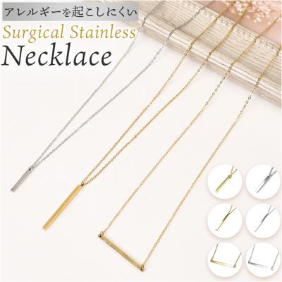 ネックレス サージカルステンレス レディース 通販 ステンレス アクセサリー おしゃれ かわいい ジュエリー きれいめ シンプル 上品 レディースアクセサリー エレガント オフィス フォーマル デイリー 記念日 大人 ギフト 贈り物 ビジネス