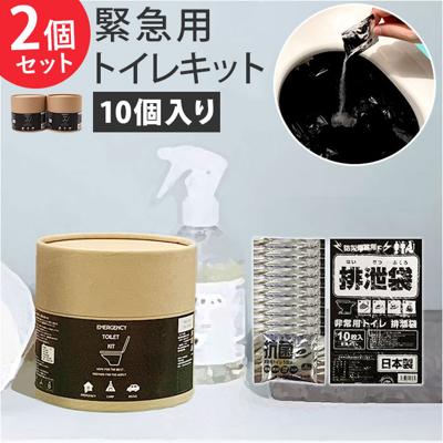 簡易 トイレ 災害 10個入り 2セット 通販 トイレキット 緊急用トイレキット 非常トイレ 非常用トイレ 避難用品 防災用品 防災グッズ インテリア トイレットペーパー型 防災 デザイン 緊急用 災害時 非常用 断水 地震 おしゃれ オシャレ