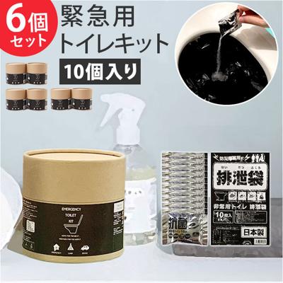 簡易 トイレ 災害 10個入り 6セット 通販 トイレキット 緊急用トイレキット 非常トイレ 非常用トイレ 避難用品 防災用品 防災グッズ インテリア トイレットペーパー型 防災 デザイン 緊急用 災害時 非常用 断水 地震 おしゃれ オシャレ