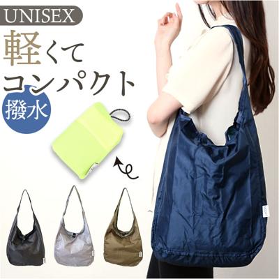 エコバッグ ショルダー 斜め掛け 通販 エコバック エコ ショルダーバッグ ショルダーバック 買い物バッグ サブバッグ サブバック 軽量 軽い 折りたたみ 撥水 はっ水 A4 斜めがけ 旅行 通勤 通学 eco+t ET パッカブルワンショルダー 男女兼用バッグ