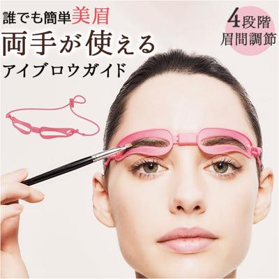 眉毛 テンプレート 通販 アイブロウガイド 眉毛テンプレート ハンズフリー 眉メイク 眉毛メイク 眉間調節 眉カット 左右対称 眉型 レディース 時短 簡単 おしゃれ 水洗いOK 眼鏡をかけたままOK 整える 眉 デザイン コジット