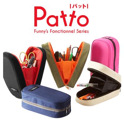 ペンケース Patto パット  通販 スタンドペンケース スタンド ペンスタンド 大容量 丈夫 シンプル 無地 おしゃれ かわいい 高校生 中学生 小学生 大人 メンズ レディース 筆箱 筆入れ 男子 女子 男の子 女の子 両面