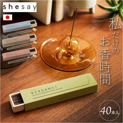 お香 ロング 通販 日本製 スティック 香立て付き 香立て 真鍮 shesay シセイ アロマ インセンス ロングタイプ リラックス 癒し 雑貨 インテリア リビング 寝室 贈り物 ギフト おしゃれ オシャレ