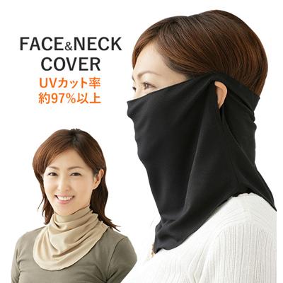 ネックカバー 夏用 UV 通販 フェイスカバー マスク 日焼け 日よけ 紫外線対策 ガーデニング ウォーキング 農作業 UV対策 冷感 ひんやり 熱中症対策グッズ 母の日 プレゼント 敬老の日 ギフト 首 顔 暑さ対策 ブラック ベージュ