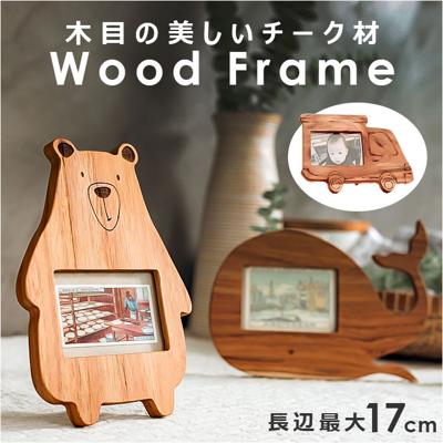 フォトフレーム 木製 通販 写真立て フォトスタンド 写真フレーム 写真スタンド 木製フレーム チーク材 おしゃれ 写真 立て フォト フレーム 額 立て掛け式 オシャレ スタンド式 かわいい 写真整理 インテリア雑貨 インテリア小物 ナチュラル