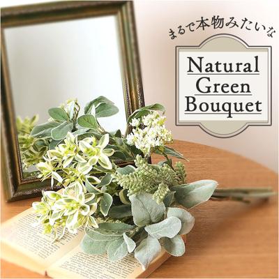 ブーケ 造花 通販 インテリア 花束 葉っぱ アーティフィシャルフラワー アーティフィシャルグリーン アートフラワー フェイクフラワー フェイクグリーン おしゃれ シンプル 人工観葉植物 花材 FB-2529 ナチュラルグリーンブーケ ポピー YDM
