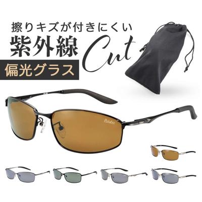 冒険王 サングラス 偏光 通販 偏光グラス 偏光サングラス フラッシュバトル メガネ 眼鏡 めがね スポーツサングラス UVカット メンズ レディース 男女兼用 ユニセックス 男性 女性 サイクリング ドライブ ゴルフ 釣り 登山 スポーツ キャンプ アウトドア