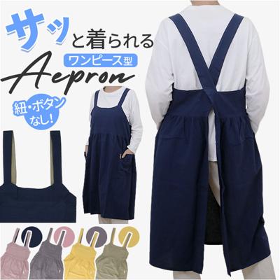 エプロン おしゃれ 通販 ワークエプロン バッククロスエプロン カフェエプロン 保育士 レディース バック クロス かぶり かぶる かぶるだけ 無地 オシャレ ポケット シンプル コットン 綿 女性用 作業用 フリークロスエプロン ガーデニング 母の日 ギフト