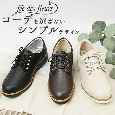 パンジー Pansy 靴 FD101 通販 レースアップシューズ レディース pansy fee des fleurs フェデフルール シューズ スニーカー クツ くつ 合皮 紐靴 紐ぐつ おしゃれ かわいい 歩きやすい 婦人靴 ギフト 母の日 敬老の日