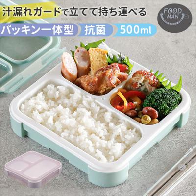 フードマン 抗菌 500 通販 FOODMAN 弁当箱 フードマン弁当箱 ランチボックス スリム 立てて運べる 1段 500ml お弁当箱 一段 女子 大人 一体型 仕切り 薄型 汁漏れしにくい 密閉 食洗機対応 レンジ対応 大人用弁当箱 キッチン用品