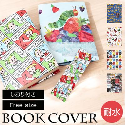 アーティミス フリーサイズ ブックカバー 通販 本カバー カバー マルチカバー 本 ブック 読書カバー 読書 文庫本 マンガ 新書 辞書 分厚い本 メンズ レディース プレゼント 贈り物 ギフト ユニセックス 男女兼用 おしゃれ オシャレ かわいい 可愛い