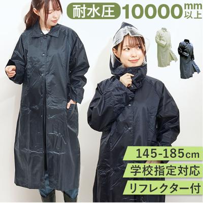 レインコート 通販 レインウェア カッパ かっぱ 雨具 レディース 通勤 通学 収納袋付き 反射付き 半メッシュ裏地 コートタイプ 快適 蒸れにくい フード着脱可 男女兼用 自転車通勤 自転車通学 キャンプ レジャー フェス 釣り 福泉工業