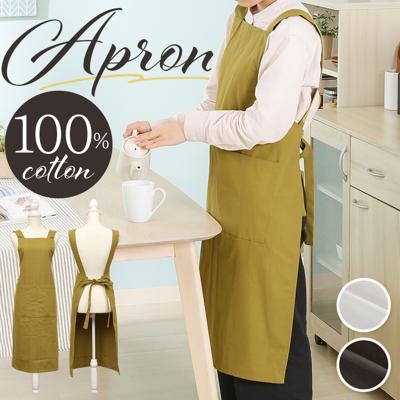 エプロン おしゃれ 女性用 通販 サーケル ワークエプロン 後ろ 結び ポケット付き ロング丈 シンプル 無地 かわいい オシャレ 可愛い 綿 コットン テキスタイル キッチンファブリック 配膳用品 キッチン用品 インテリア