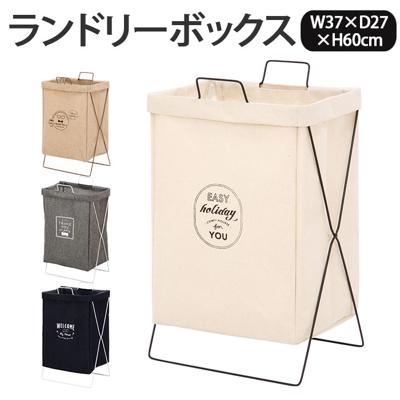 ランドリーバスケット ランドリーボックス 通販 マルチボックス マルチバスケット 折り畳み バスケット ボックス 折りたたみ 洗濯かご 洗濯カゴ 収納ボックス ゴミ箱 ごみ箱 収納 縦型 スリム 大容量 コンパクト おもちゃ 洗面所 脱衣所 取っ手付き