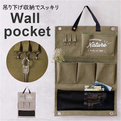 ウォールポケット 壁掛けポケット 通販 吊り下げ 収納ポケット 壁面収納 壁掛け 小物入れ 小物収納 収納 壁掛 ポケット ケース フック 鍵の保管 コンパクト ナチュレル 整理整頓 シンプル