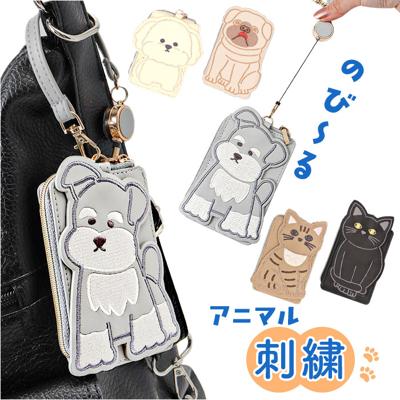 パスケース 動物 通販 定期入れ 定期券入れ 定期券ケース 定期ケース カードケース アニマル かわいい 可愛い 入館証 IDケース idカードケース ケース 通勤 通学 レディース 女性 こども 子ども 子供 学生 おしゃれ オシャレ 入学