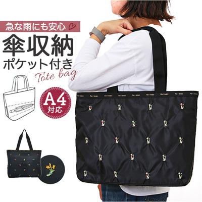 トートバッグ 軽量 通販 Ferlieden フェアリーデン 小花刺繍 大人かわいい コンパクト 肩掛け トート おしゃれ かわいい 女性 カジュアル フェミニン バッグ カバン シンプル 軽い 通勤 刺繍