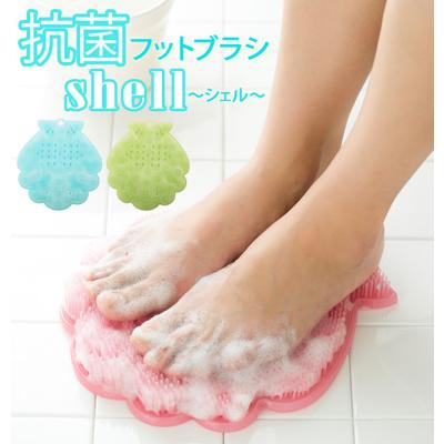 フットブラシ トーン tone 抗菌フットブラシ シェル shell 抗菌 清潔 フットケア 通販 角質 足裏 におい 防止 ケア マット バスグッズ マッサージ ブラシ 癒し スカロー バス用品 角質ケア 足裏ケア おしゃれ フッ