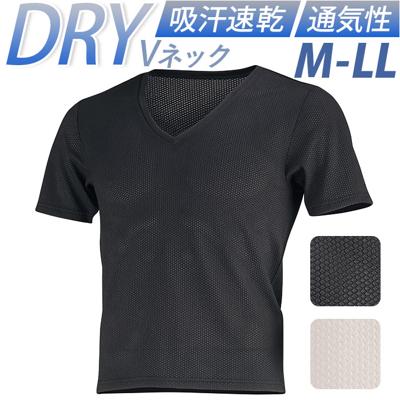メンズ Vネック インナー 半袖 通販 FORECAST フォーキャスト 6888 アンダーシャツ メッシュインナー 半袖インナー ドライインナー ドライ Tシャツ 半袖シャツ 肌着 メッシュシャツ 夏 機能性インナー 吸汗速乾 ランニング 通気性 ストレッチ