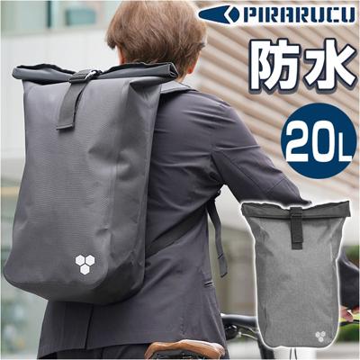Kajimeiku カジメイク リュック 防水バッグ 通販 リュック シューズポケット リュックサック ナップザック バックパック ドライバッグ 防水 リフレクター 反射材 軽い 軽量 防災 コンパクト 丈夫 チェストベルト 汚れにくい PIRARUCU ピラルク