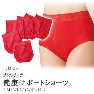 ショーツ 深め 6枚組 レディース 433387 通販 パンツ レディースショーツ深ばき レディースショーツ レディースインナー 下着 肌着 快適 インナー カジュアル 綿100％ 綿 女性 深ばき 大人 おしゃれ オシャレ ギフト プレゼント 贈り物