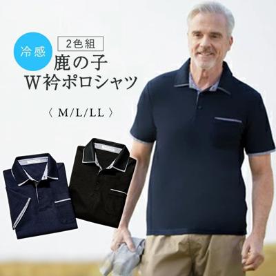 ポロシャツ メンズ 半袖 通販 半袖ポロシャツ メンズポロシャツ 涼しい W衿ポロシャツ 男性 大人 トップス 胸ポケット 動きやすい おしゃれ 通勤 ビジネス メンズファッション アウトドア スポーツ ゴルフ キャンプ プレゼント ギフト