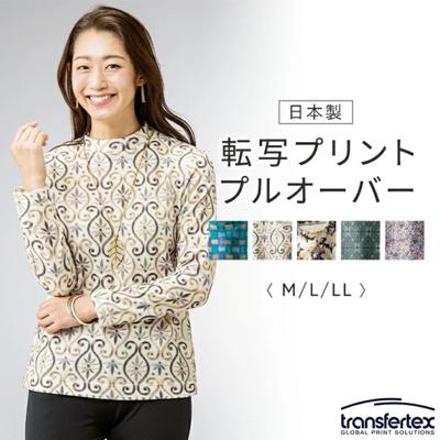 プルオーバー 柄 長袖 レディース 960979 通販 日本製 レディースプルオーバー カットソー シャツ プリント 転写プリント カジュアル 上品 女性 動きやすい 快適 大人 春 秋 冬 トップス おしゃれ オシャレ レディースファッション