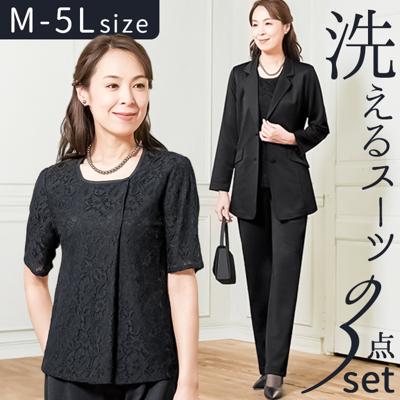 スーツ 洗える レディース 通販 洗える!ミセスにうれしいスーツセット パンツスーツ セットアップ 上下セット フォーマル アンサンブル 3点セット ジャケット ブラウス 長ズボン スラックス ロングパンツ 女性 婦人 ミセス レディースファッション